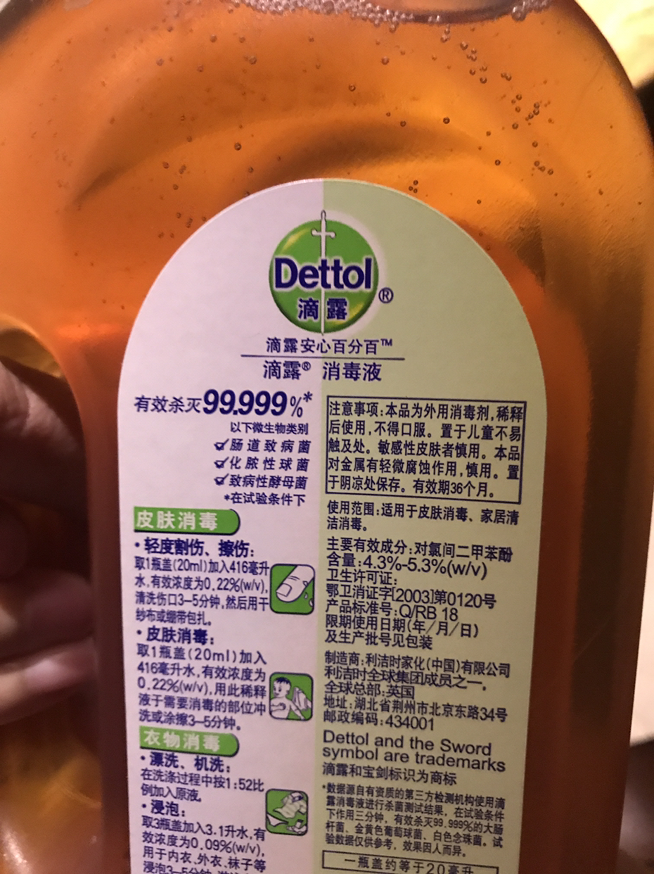 滴露(dettol 消毒液750ml杀菌除螨儿童宝宝内衣家居室内宠物猫狗环境