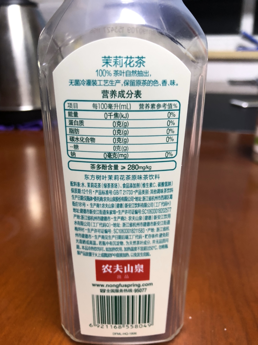 东方树叶原味茶饮料茉莉花茶500ml*15瓶晒单图