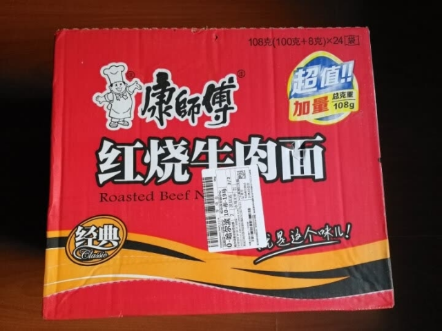 康师傅红烧牛肉面100g*20袋 经典方便面袋装泡面晒单图