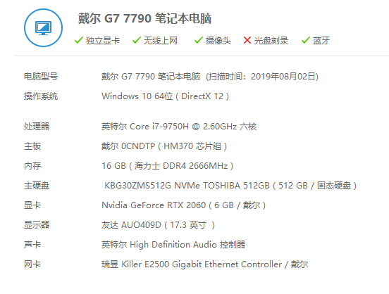 3英寸笔记本电脑(i7-9750h 16g 512gb ssd rtx2060 6g独显 144hz 外星