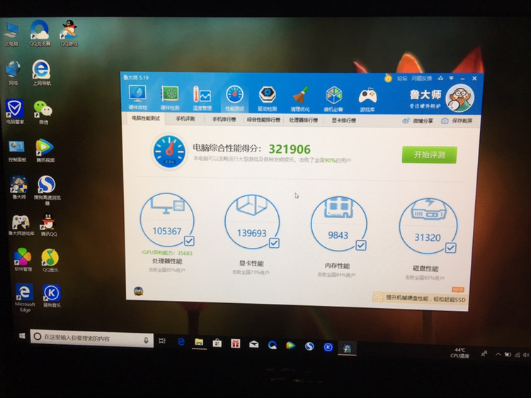 华硕asus飞行堡垒7代(九代i5-9300h 8g内存 512gb固态 gtx1650/4g独显