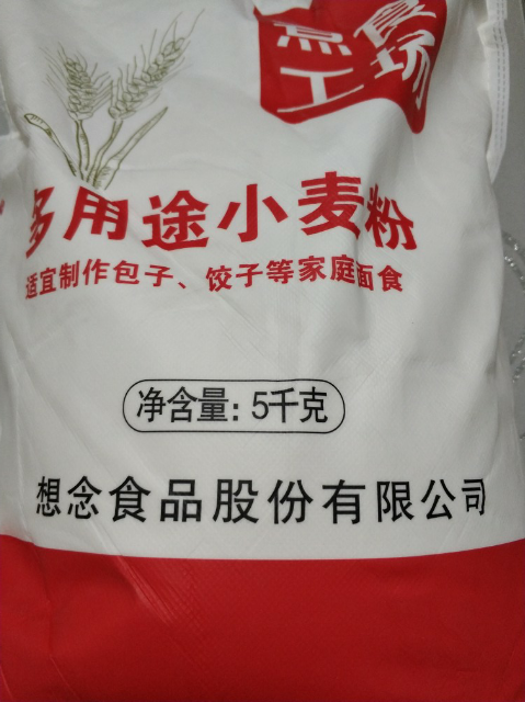 煮食工场 多用途小麦粉5kg 麦芯粉馒头面条水饺通用粉 袋装特制一等