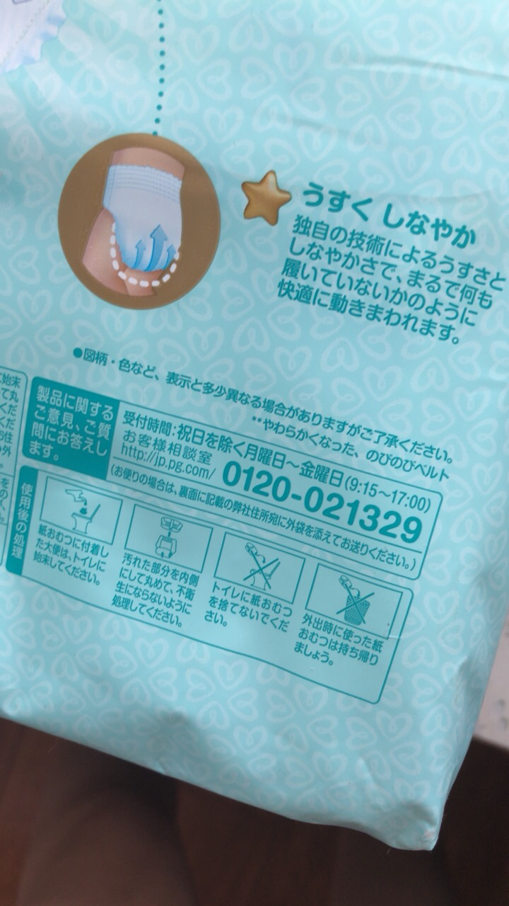 拉拉裤帮宝适xl