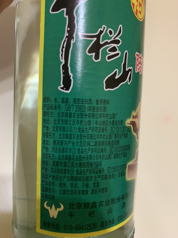 牛栏山陈酿42度 500ml*12瓶 浓香白酒 整箱装 (牛白瓶/白牛瓶)晒单图