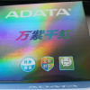 威刚(ADATA)万紫千红 8G DDR3 1600 台式机内存条 兼容1333晒单图
