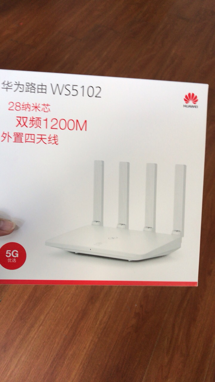 华为路由器ws5102双频wifi家用光纤高速1200mbps四天线无线路由器5g