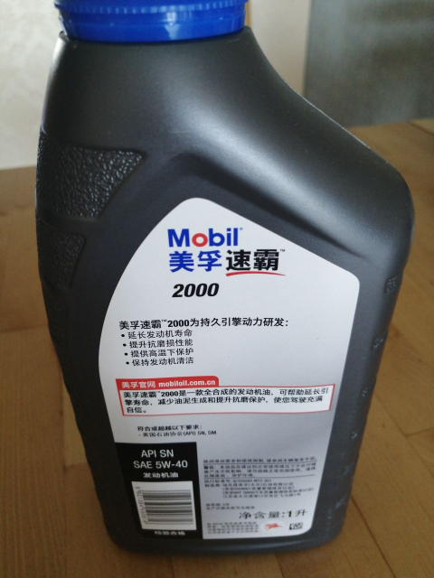 mobil美孚速霸2000车用润滑油5w-401lsn级合成机油晒单图