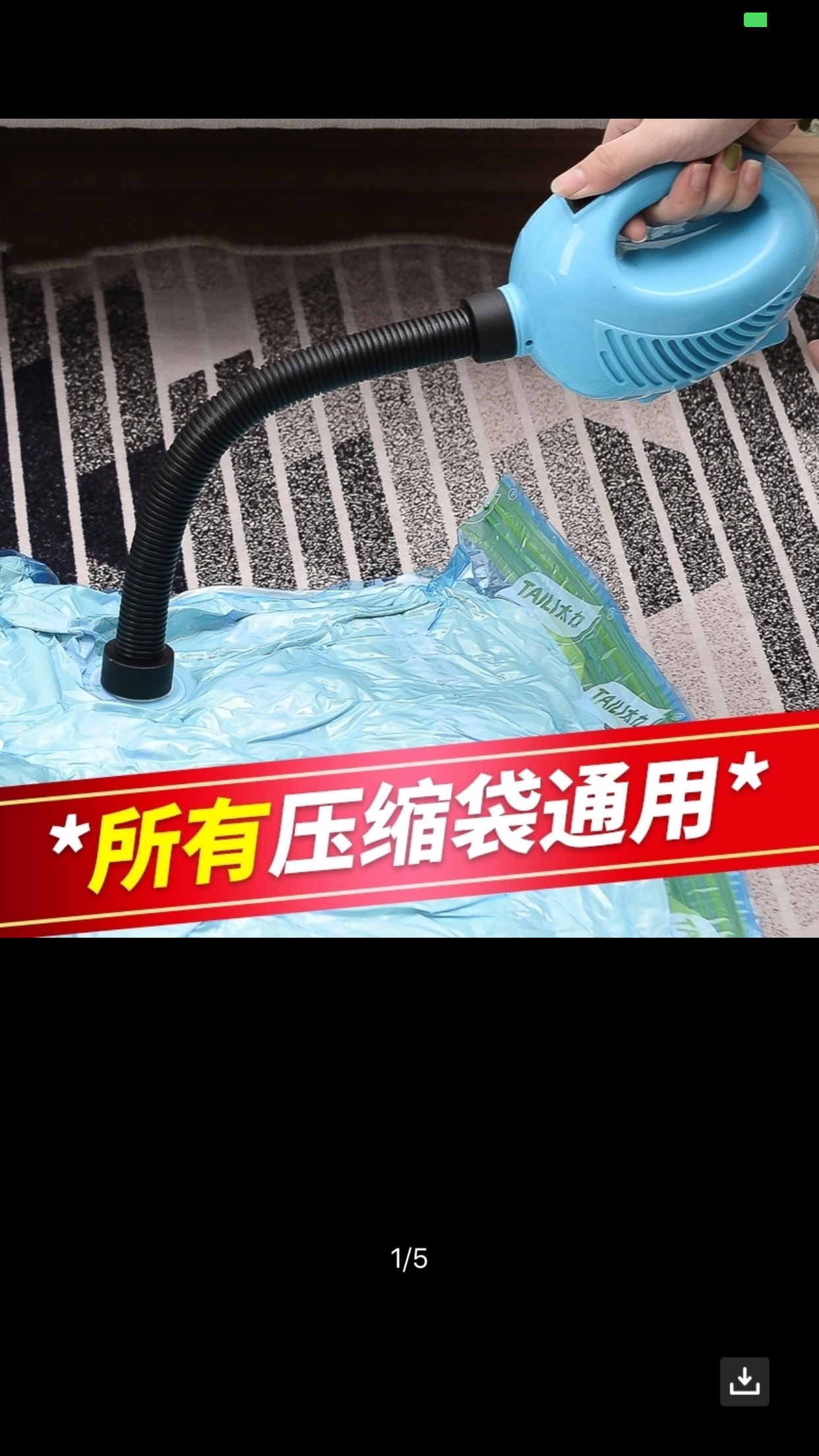 压缩袋抽气电泵真空抽气机吸气泵真空泵收纳袋压缩电动抽气泵通用