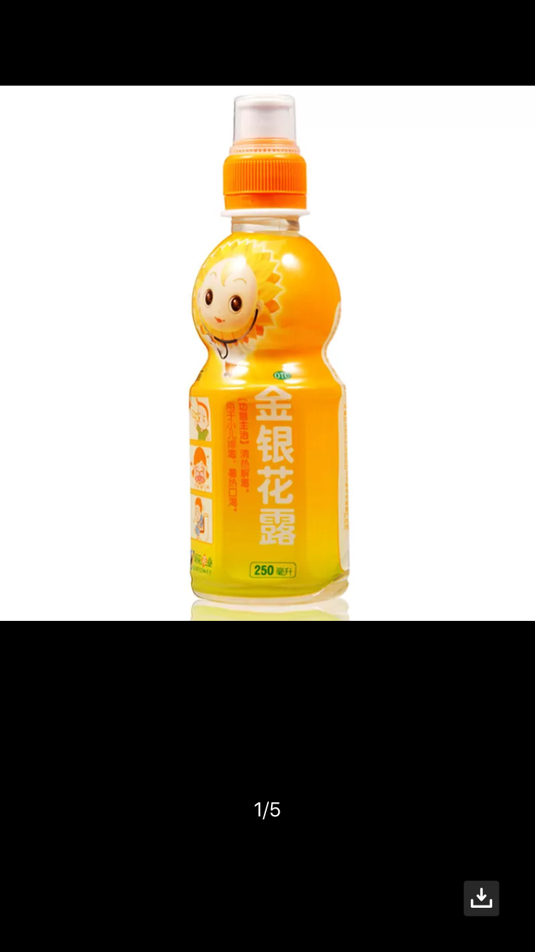 5瓶套餐】小葵花金银花露 250ml/瓶*5瓶 清热解毒 用于小儿痱毒 暑热