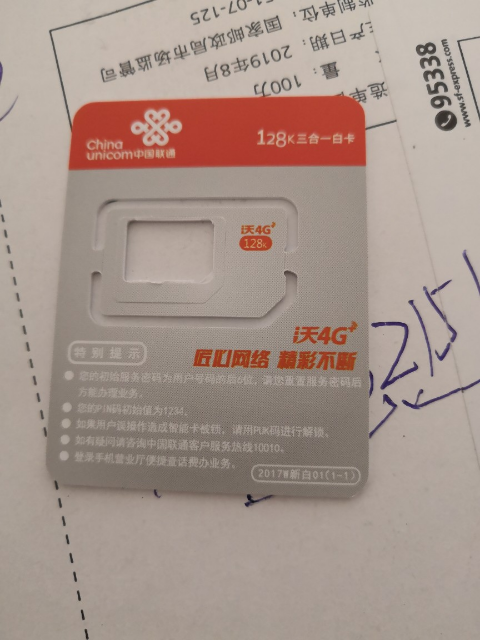 中国移动流量卡4g全国通用不限速上网流量卡无限流量卡手机卡0月租上