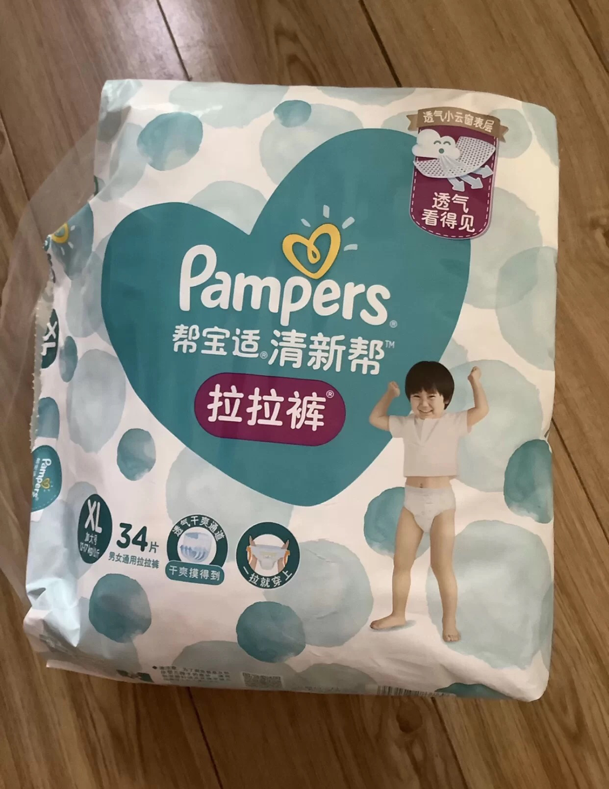 帮宝适(pampers)清新帮泡泡拉拉裤xl码34婴儿尿不湿宝宝透气纸尿裤