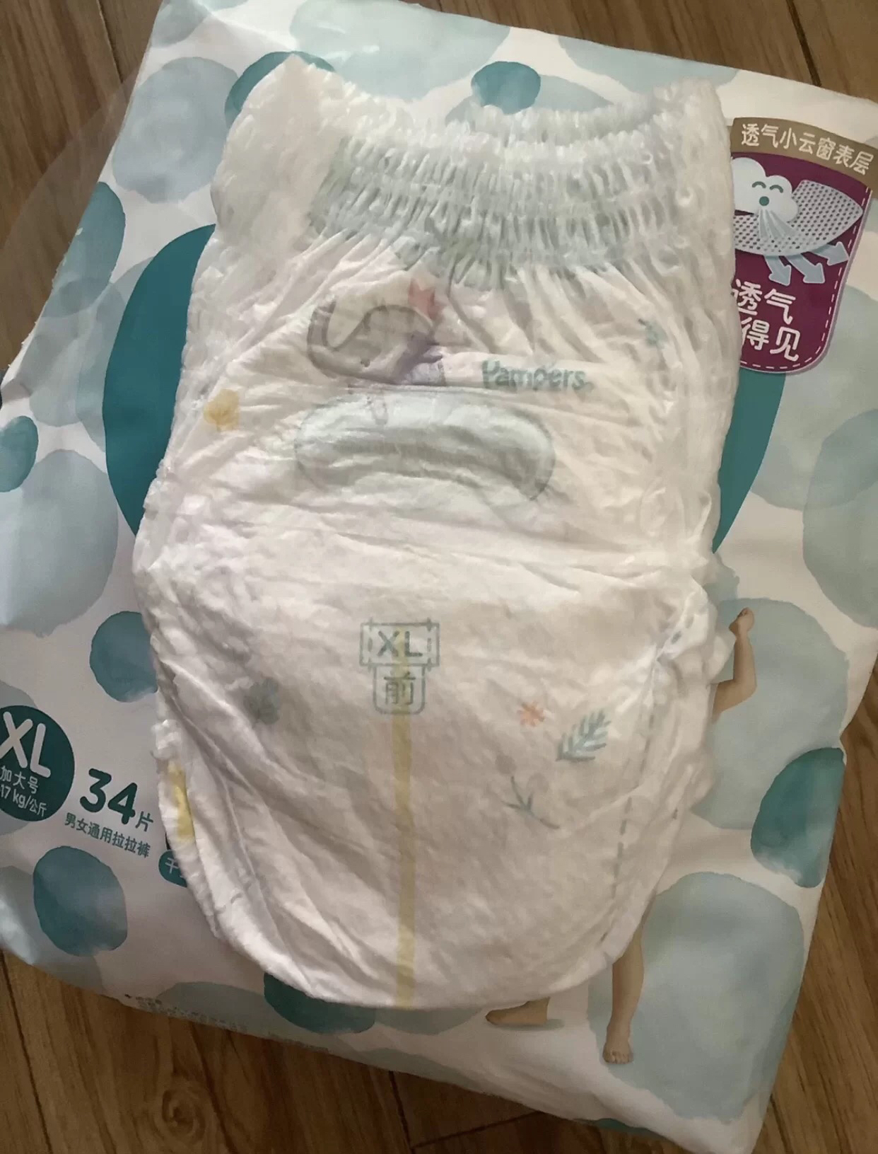 帮宝适(pampers)清新帮泡泡拉拉裤xl码34婴儿尿不湿宝宝透气纸尿裤