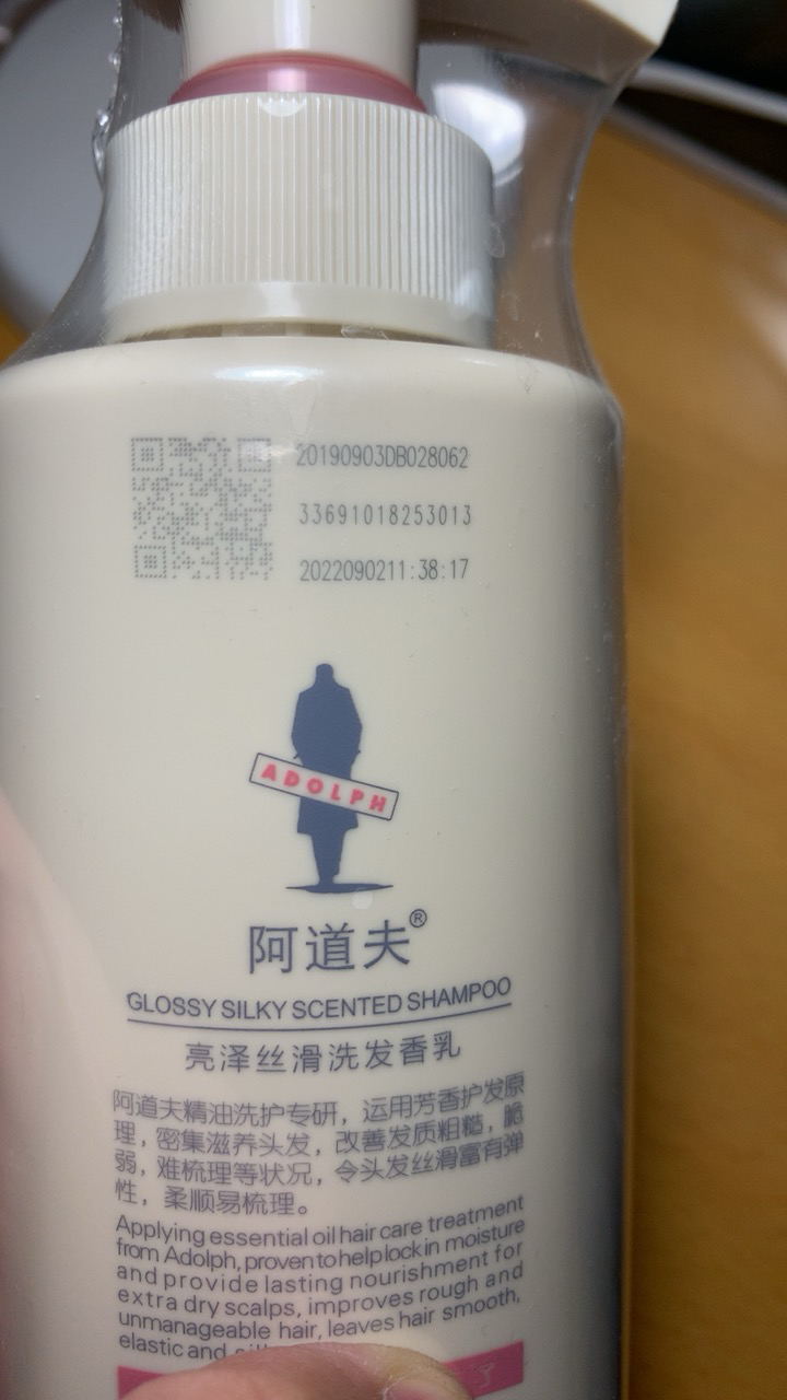 阿道夫亮泽丝滑洗发香乳洗发水520ml 官方正品晒单图