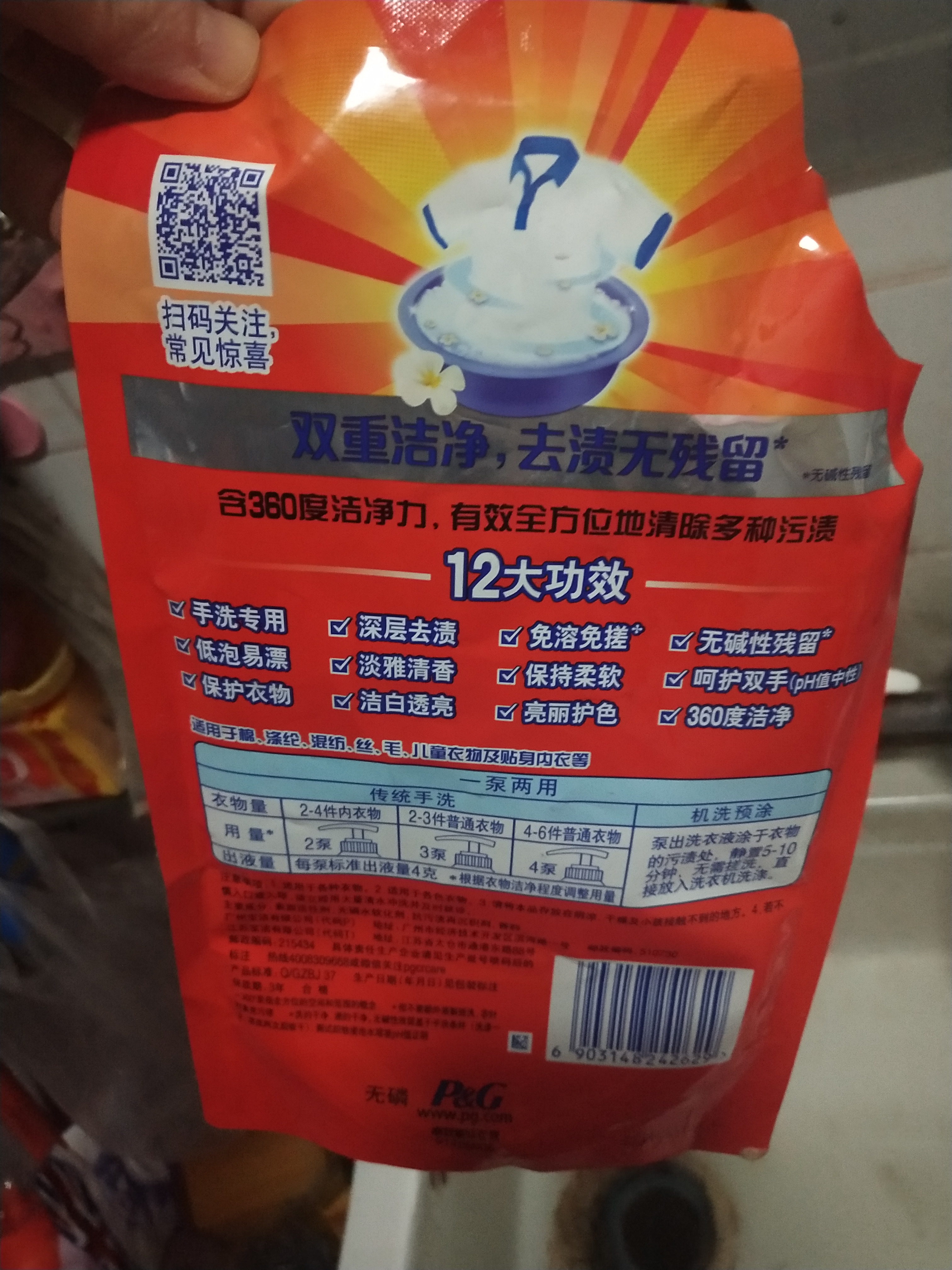 汰渍(tide)全效360°手洗专用洗衣液1kg/袋 勤洗衣 去渍无残留 呵护