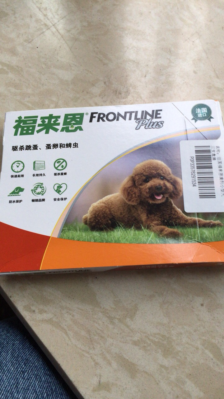 福来恩(frontline)狗狗驱虫药泰迪小型犬体外驱虫滴剂0.