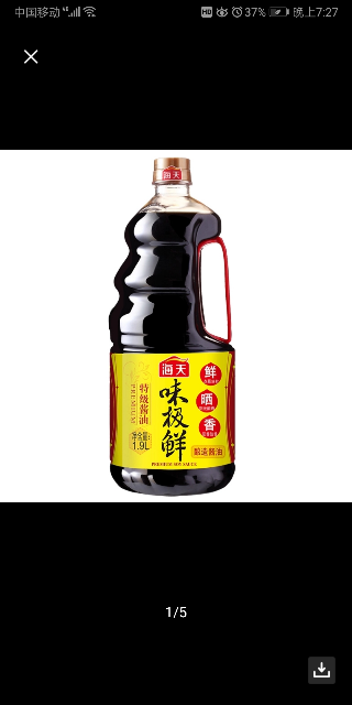 味事达味极鲜酱油