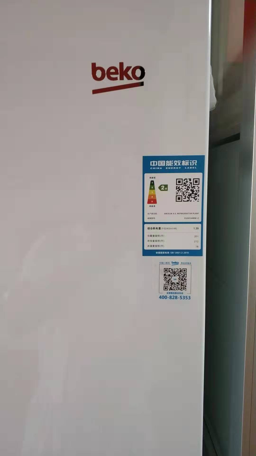 倍科/beko 581升原装进口 变频风冷无霜 双循环系统白色对开门冰箱