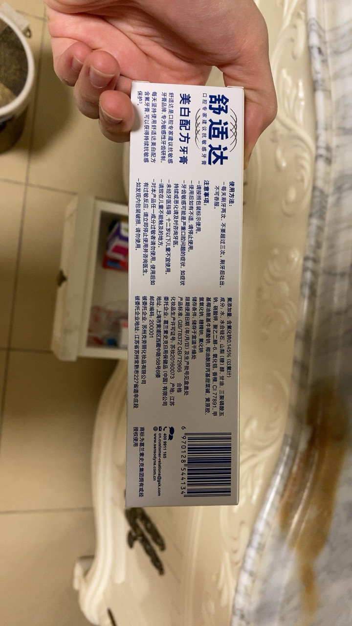 舒适达(sensodyne)美白配方牙膏100g*3晒单图