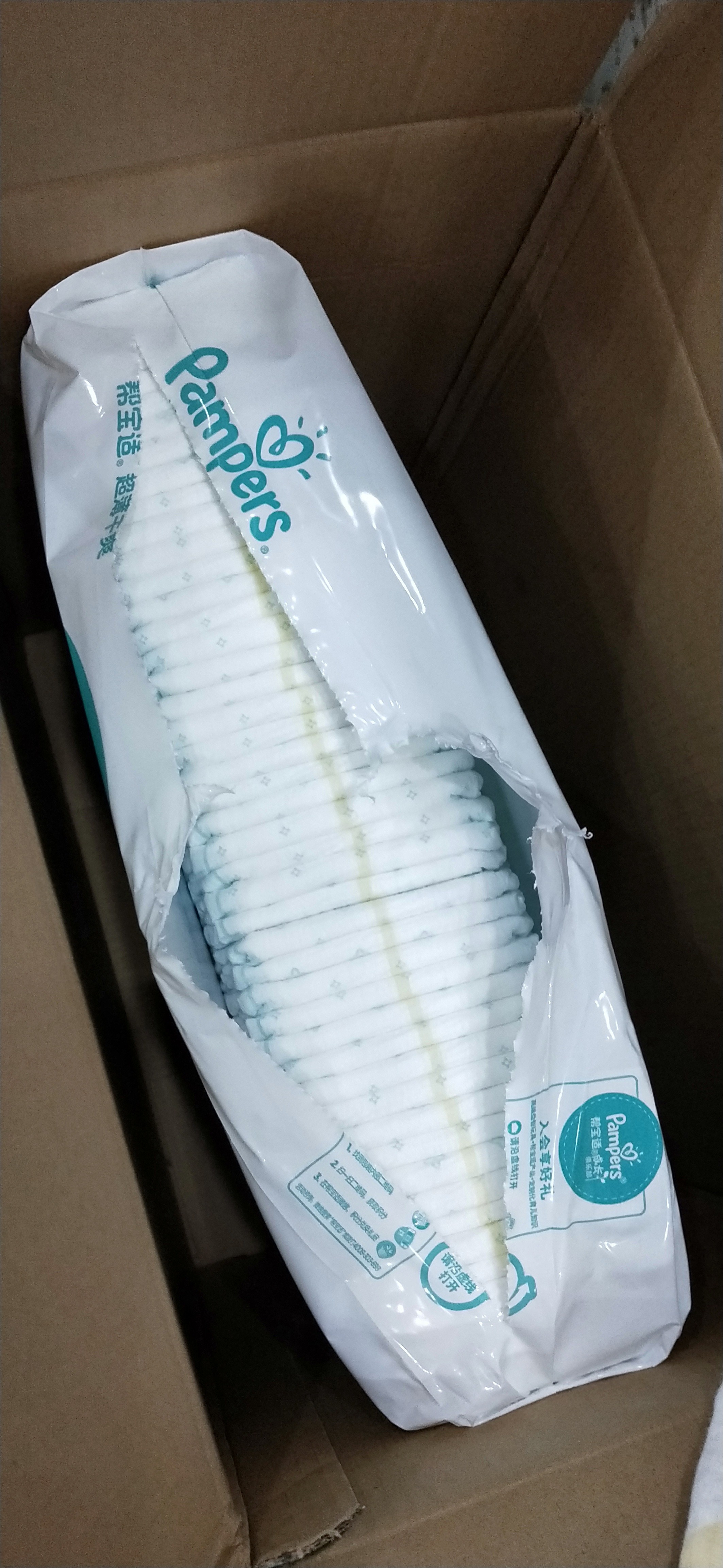 帮宝适(pampers)超薄干爽纸尿裤m号192片中码腰贴式婴幼儿通用尿不湿