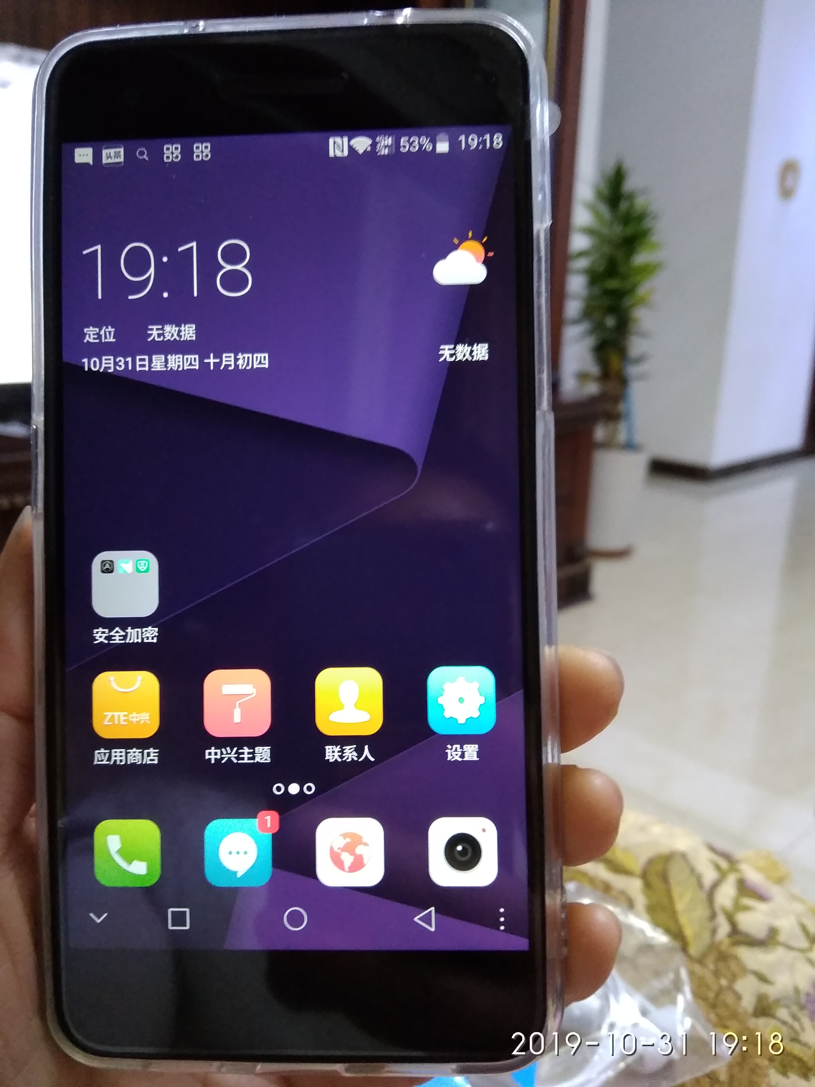 官方正品【送耳机 壳】中兴(zte)v870 双卡 4g运行 64g内存 支持nfc