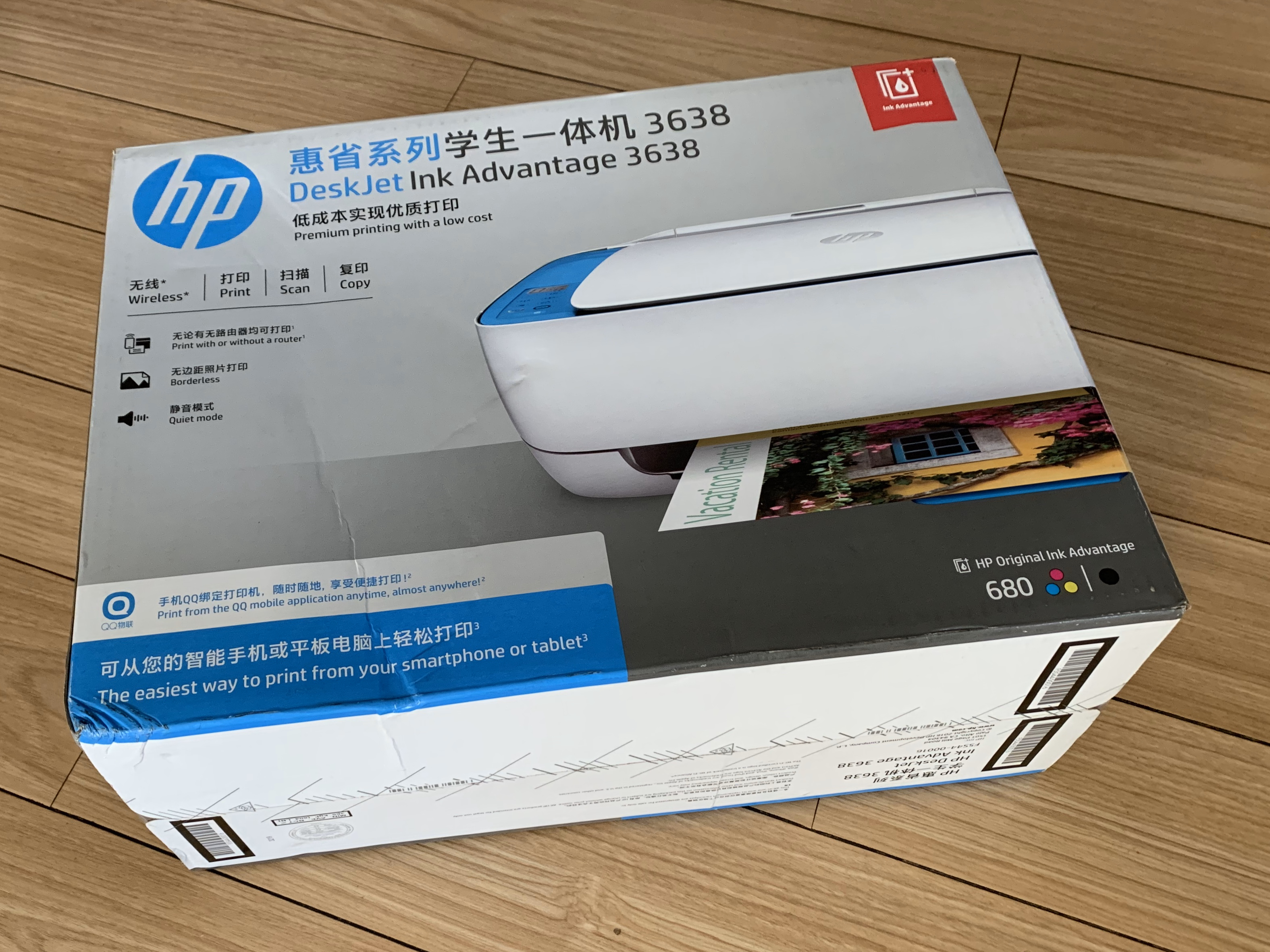 惠普(hp dj3638 彩色喷墨打印机家用打印机一体机(无线打印 复印