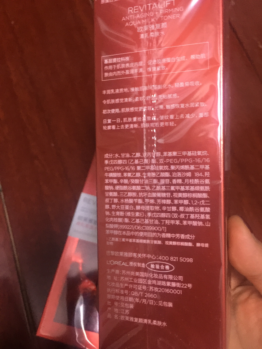 欧莱雅(loreal) 复颜清乳柔肤水 130ml 丰润乳液质地 轻盈易吸收 滋润