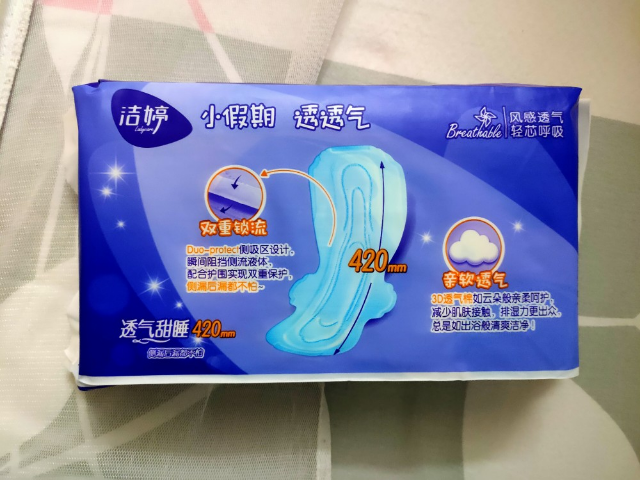 洁婷(ladycare)超长夜用卫生巾 棉柔甜睡420mm*4护围亲薄姨妈巾晒单图