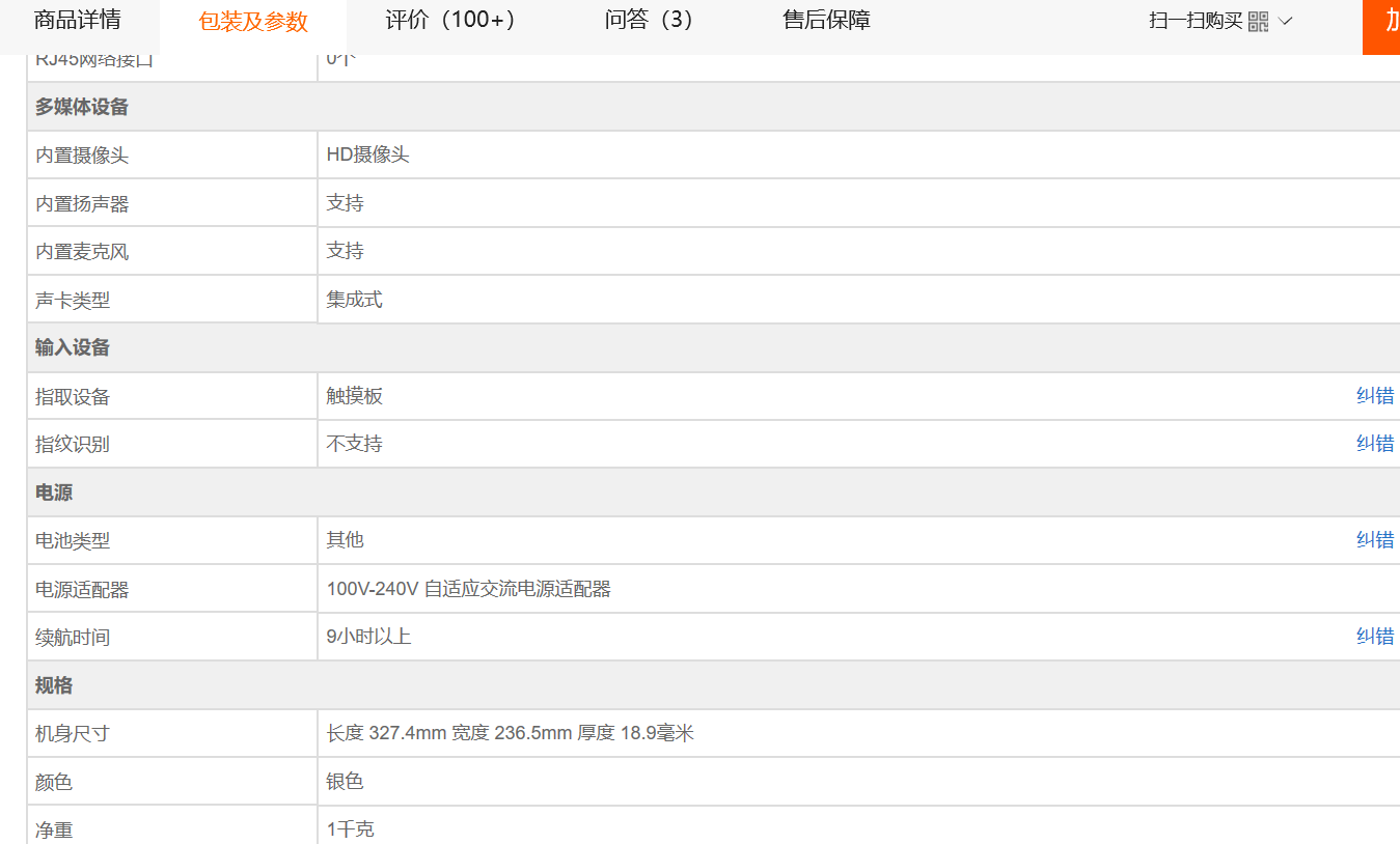 8g内存 256gb固态 满血mx150 2g独显)标题参数为准 定制版 金色晒单图