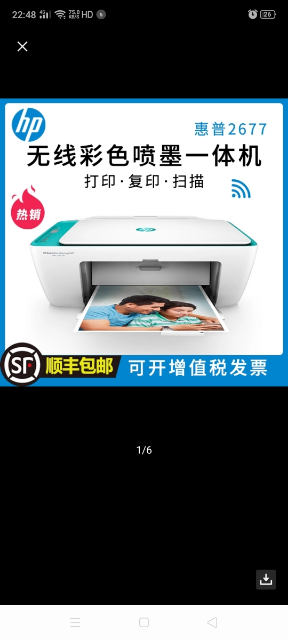 惠普(hp)deskjet 2677 2678 2679 彩色喷墨照片多功能打印一体机 无线