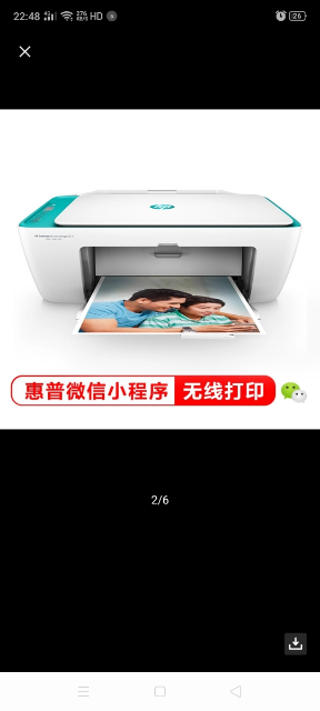 惠普(hp)deskjet 2677 2678 2679 彩色喷墨照片多功能打印一体机 无线