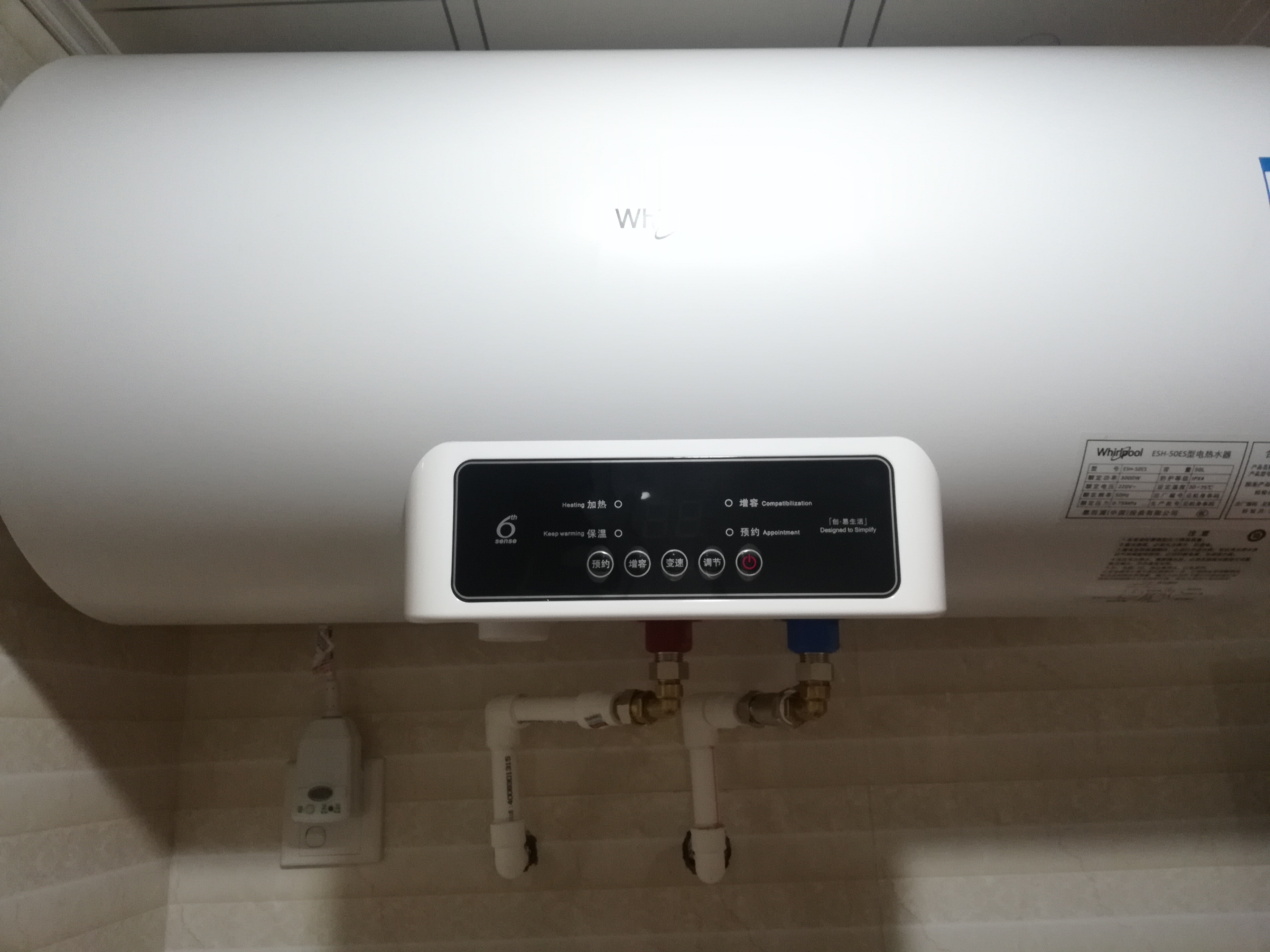 whirlpool/惠而浦电热水器esh-50es 50升 3000w 轻触电子式 速热节能