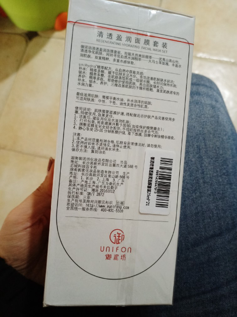 御泥坊清透盈润面膜补水保湿控油正品黑白面膜套装清洁面膜女21片晒单