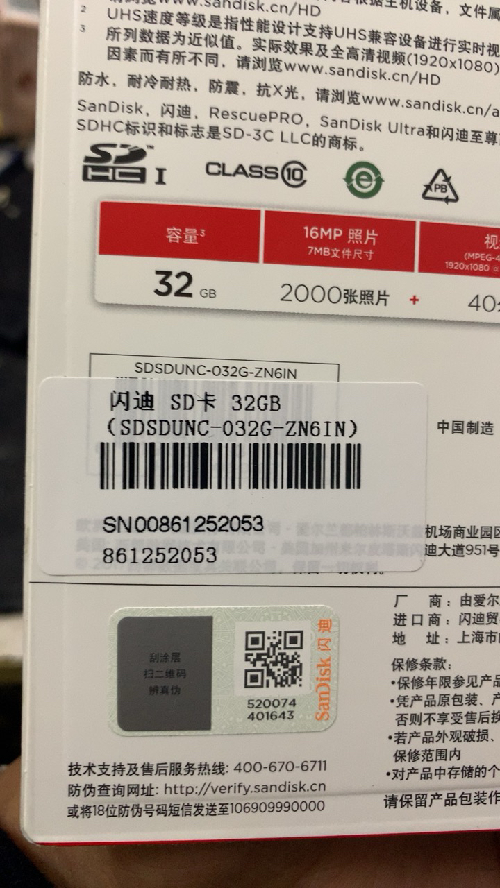 闪迪(sandisk)16gb sd卡 读80mb/s class 10相机内存卡存储卡 单反