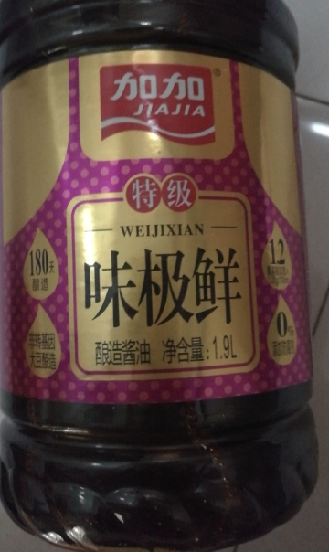 酱油味极鲜