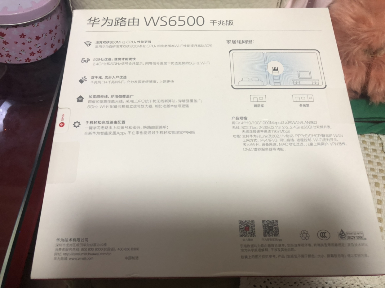 huawei/华为 ws6500千兆版 双核真双频 加宽四天线 穿墙更强晒单图