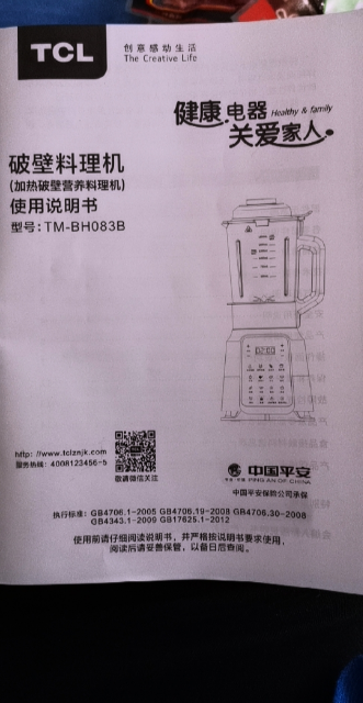加热破壁机料理豆浆
