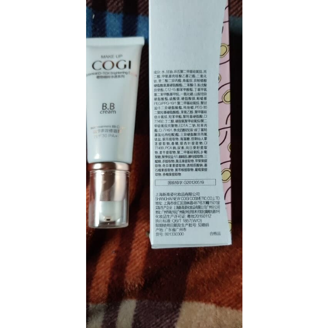 高姿cogi多效修容霜 bb霜女男 保湿遮瑕防晒隔离霜 cc霜spf30 pa  45g