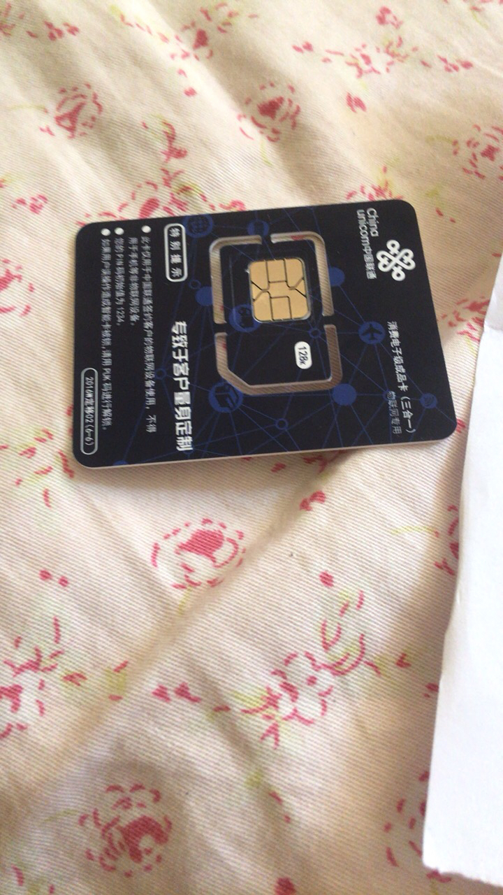 中国联通沃飞翔套餐卡26元100g无线wifi流量4g上网卡手机卡全国流量不