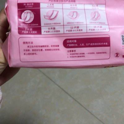 开丽产妇专用卫生巾3片（加大号...