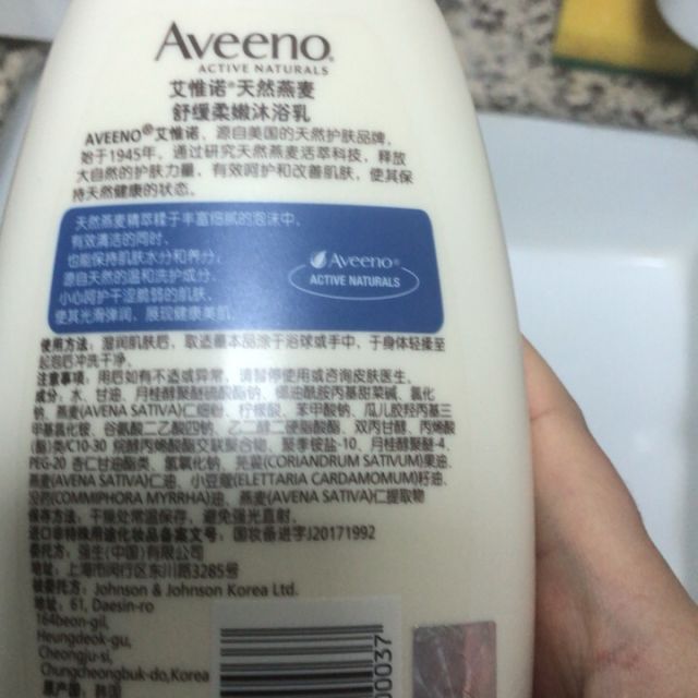 aveeno/艾惟诺(艾维诺)成人天然燕麦舒缓柔嫩沐浴露532ml 深层滋润