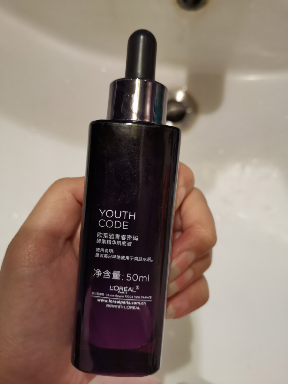 欧莱雅青春密码酵素精华肌底液50ml 减少细纹 修护肌底晒单图