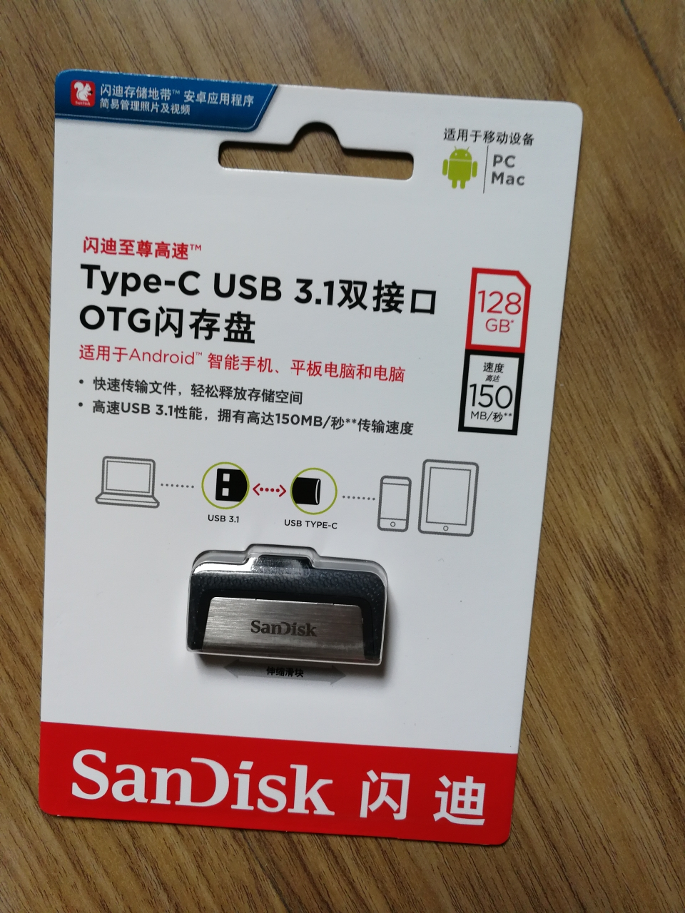 闪迪u盘otg