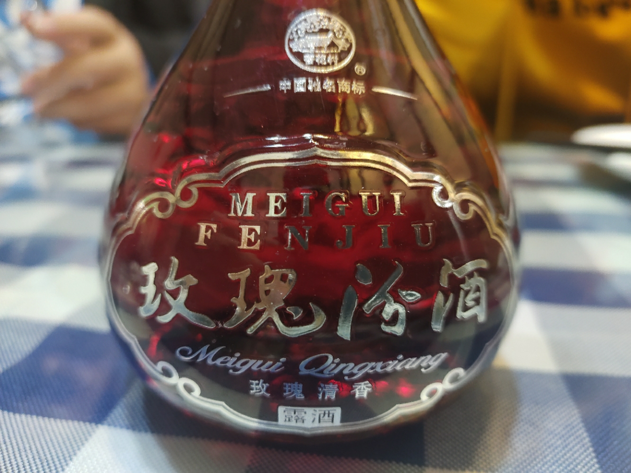 汾酒 玫瑰汾酒 40度 225ml 单瓶装 清香型白酒 小酒晒单图