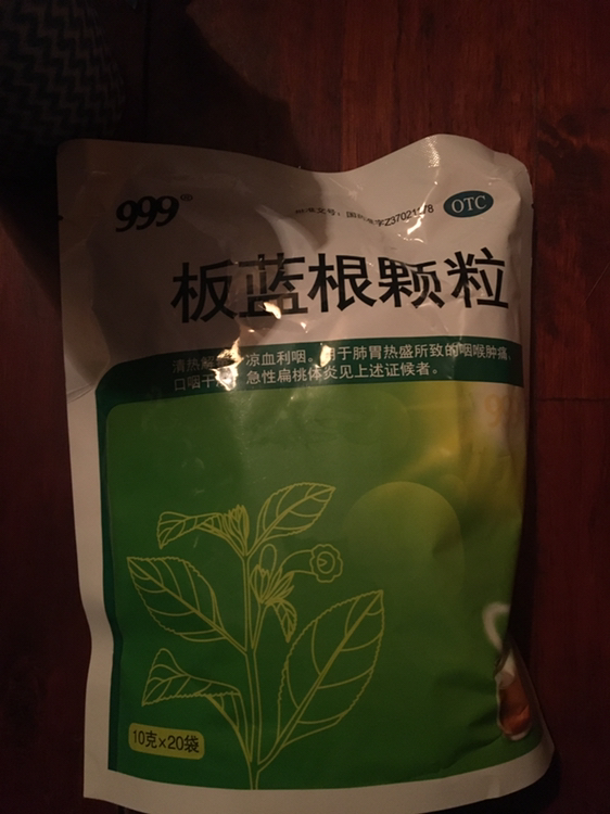 【清热解毒】999板蓝根颗粒10g*20袋*5包 清热解毒 咽喉肿痛口咽干燥