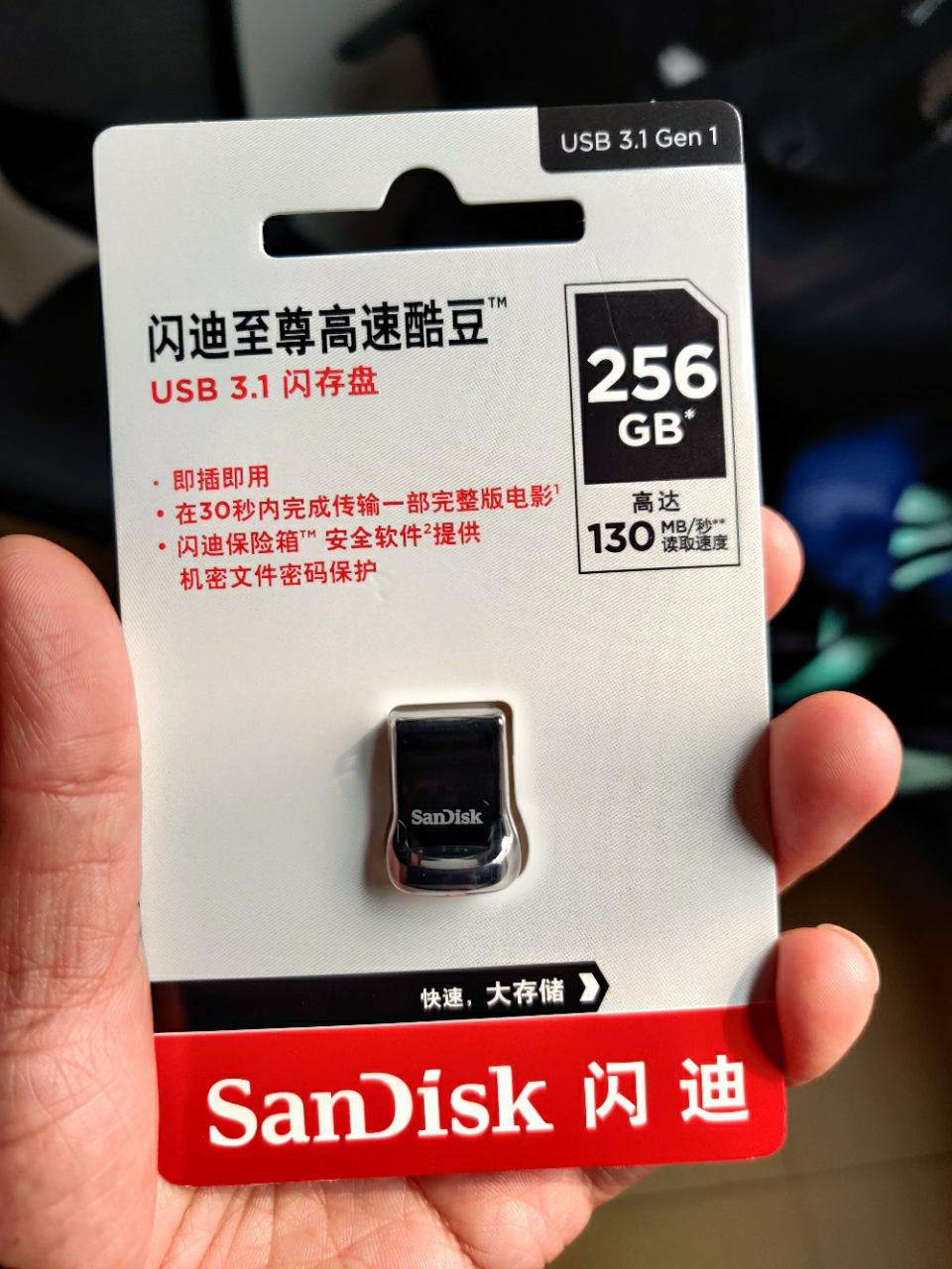 1车载电脑u盘晒单图