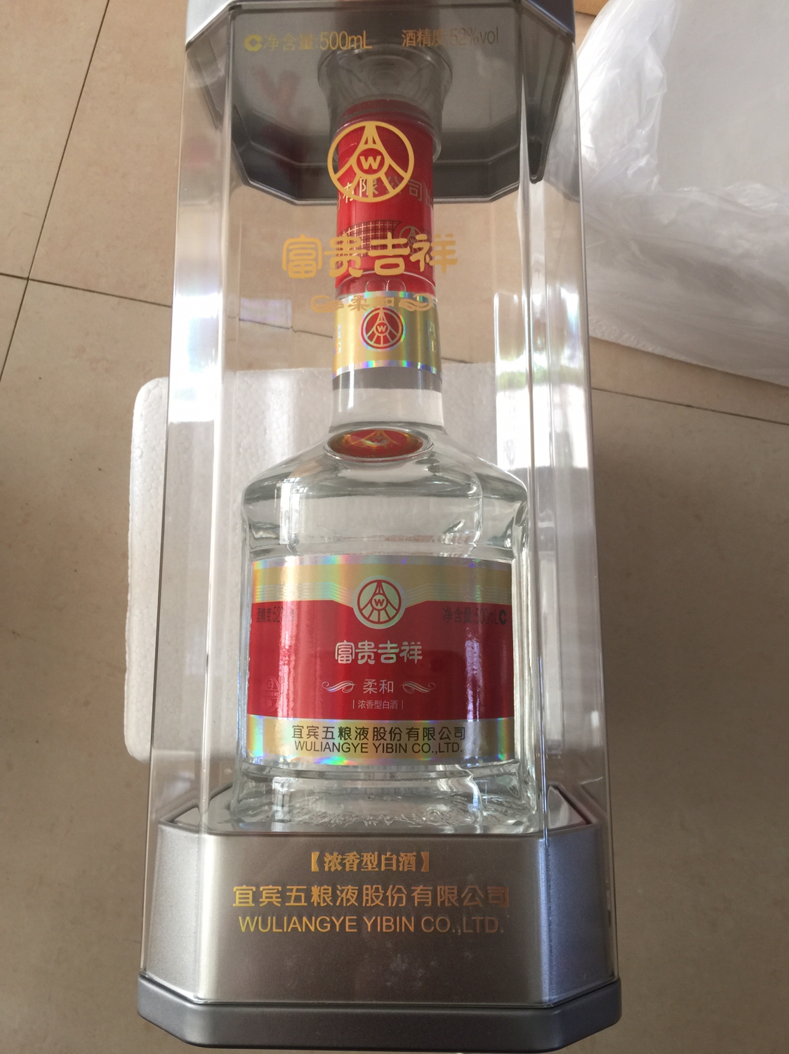 【两瓶】宜宾五粮液股份(wuliangye) 富贵吉祥52度浓香型白酒 500ml*2