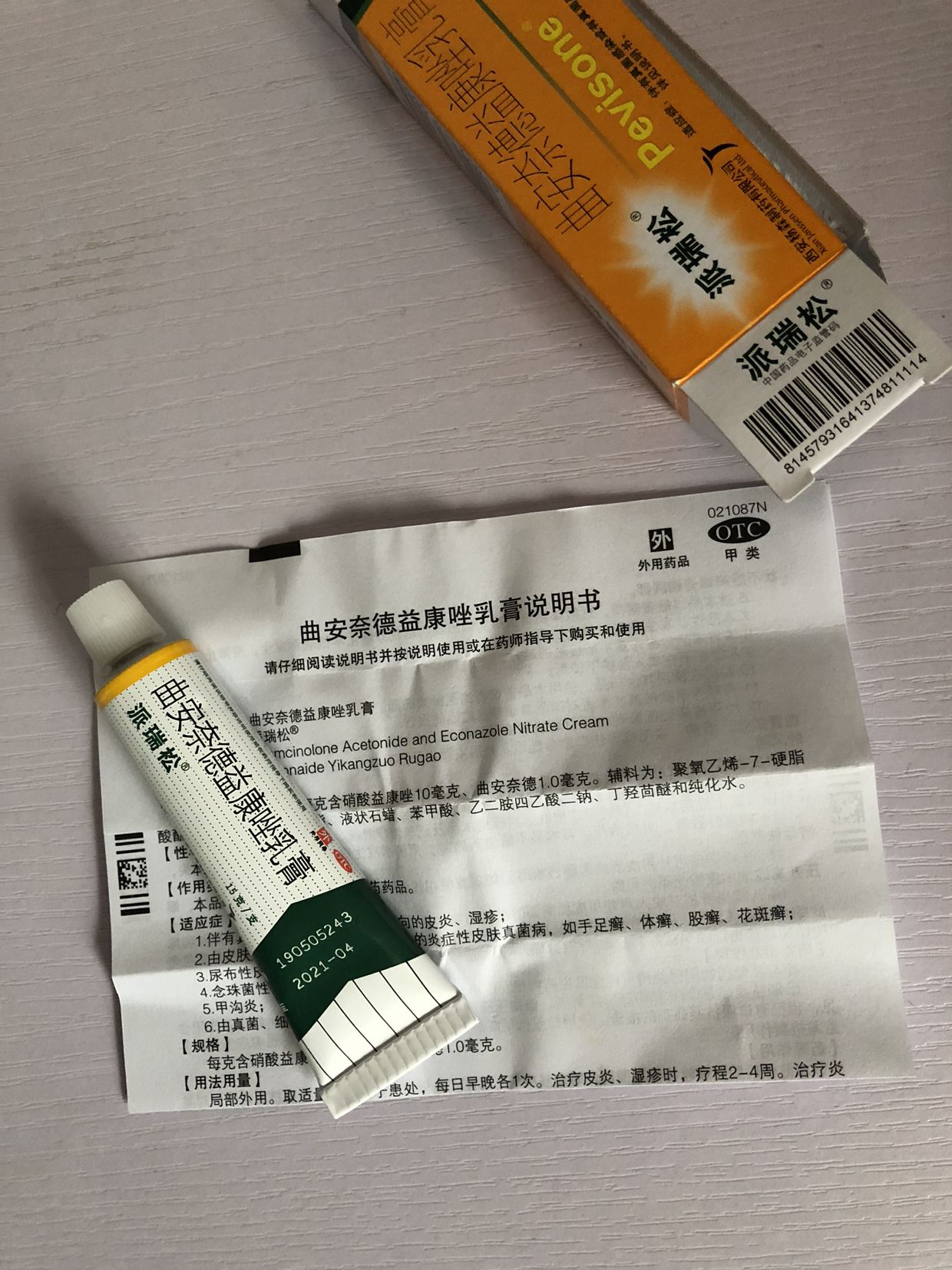 我们为您提供甲沟炎癣症的优质评价,包括甲沟炎癣症商品评价,晒单