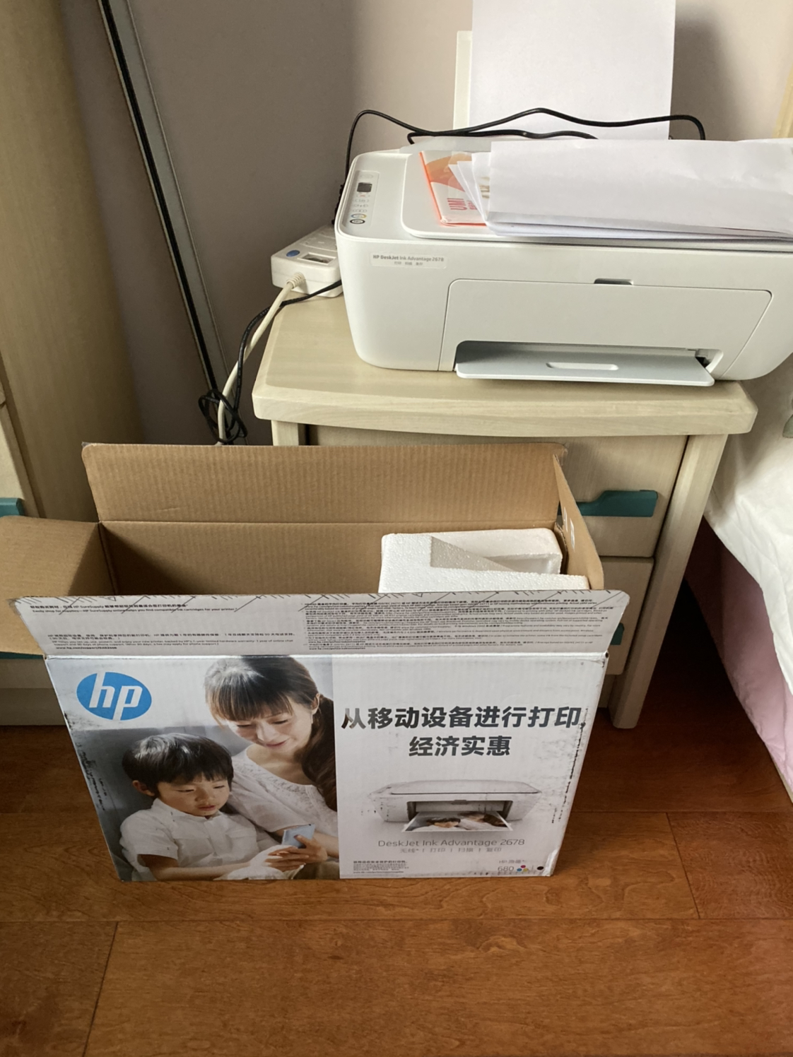 惠普(hp)deskjet ink advantage 2678彩色喷墨一体机多功能打印机一体