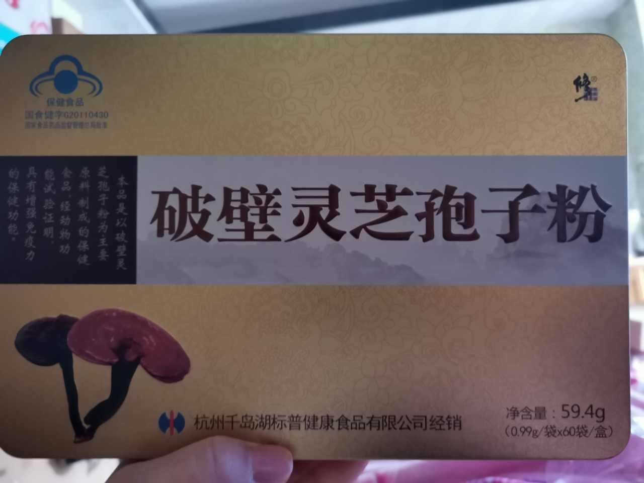 灵芝到灵芝孢子油,灵芝孢子油纪刚骗人