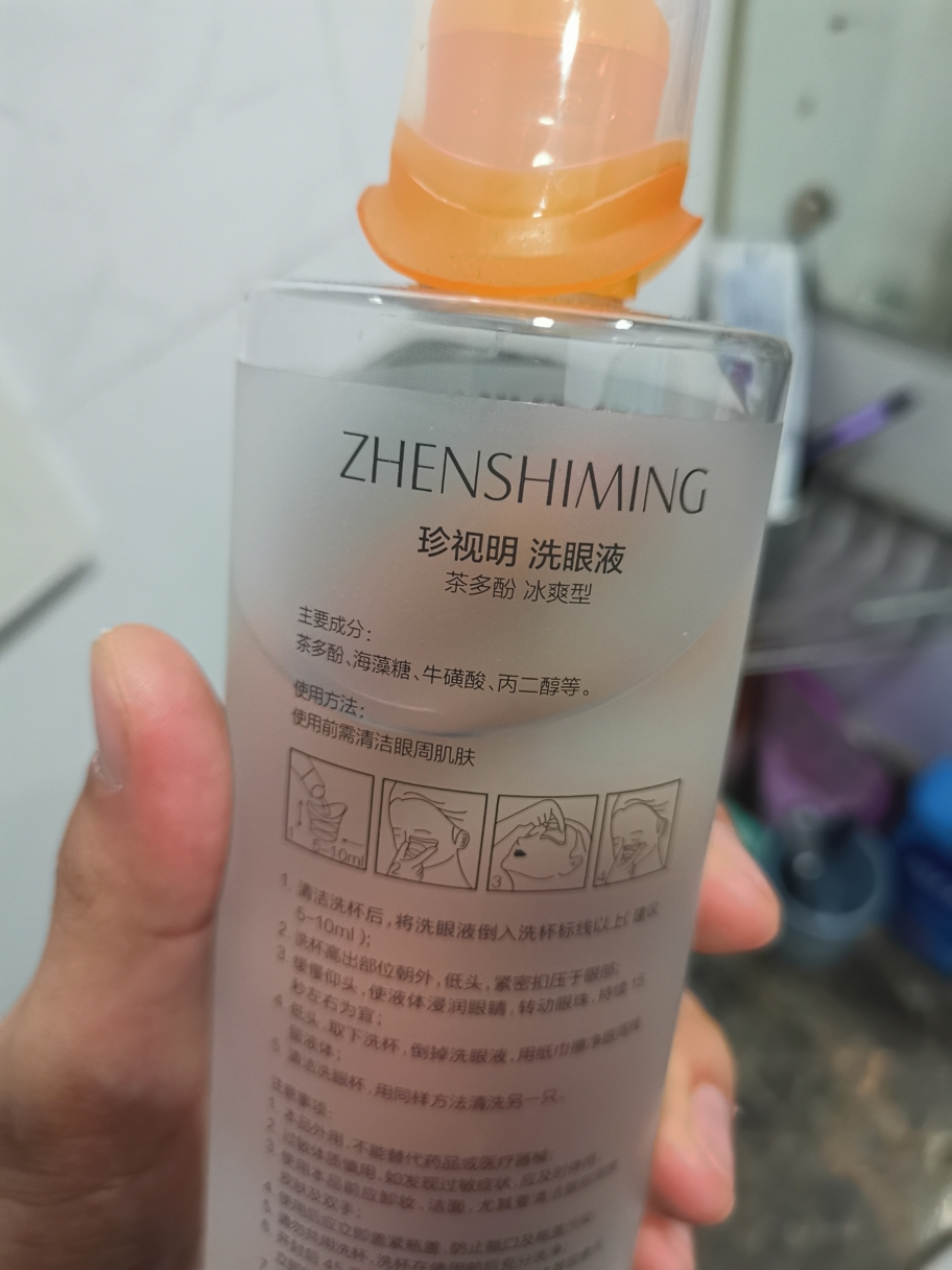 珍视明洗眼液眼部护理液双倍维生素清凉型500ml晒单图
